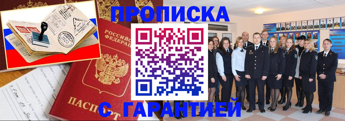 пропишу в квартире в Прокопьевске