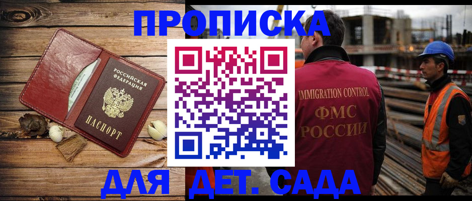 временная регистрация в квартире в Прокопьевске