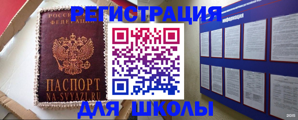 прописка для кредита в Прокопьевске